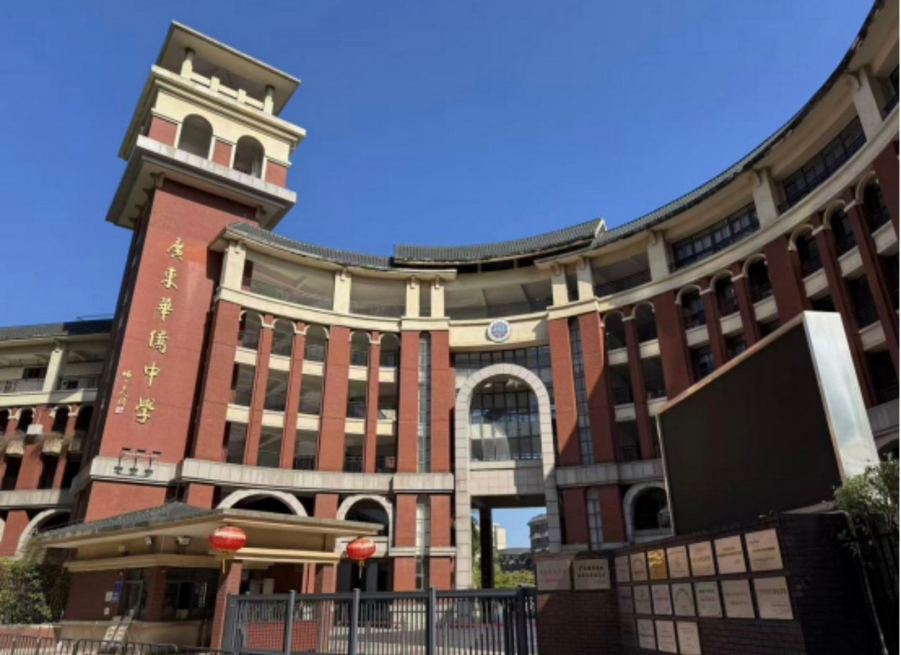 Guangdong Country Garden School