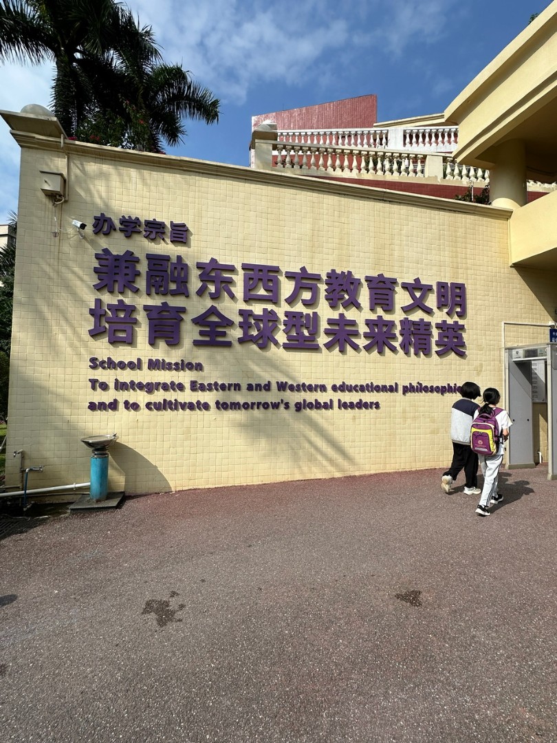 Huamei International School