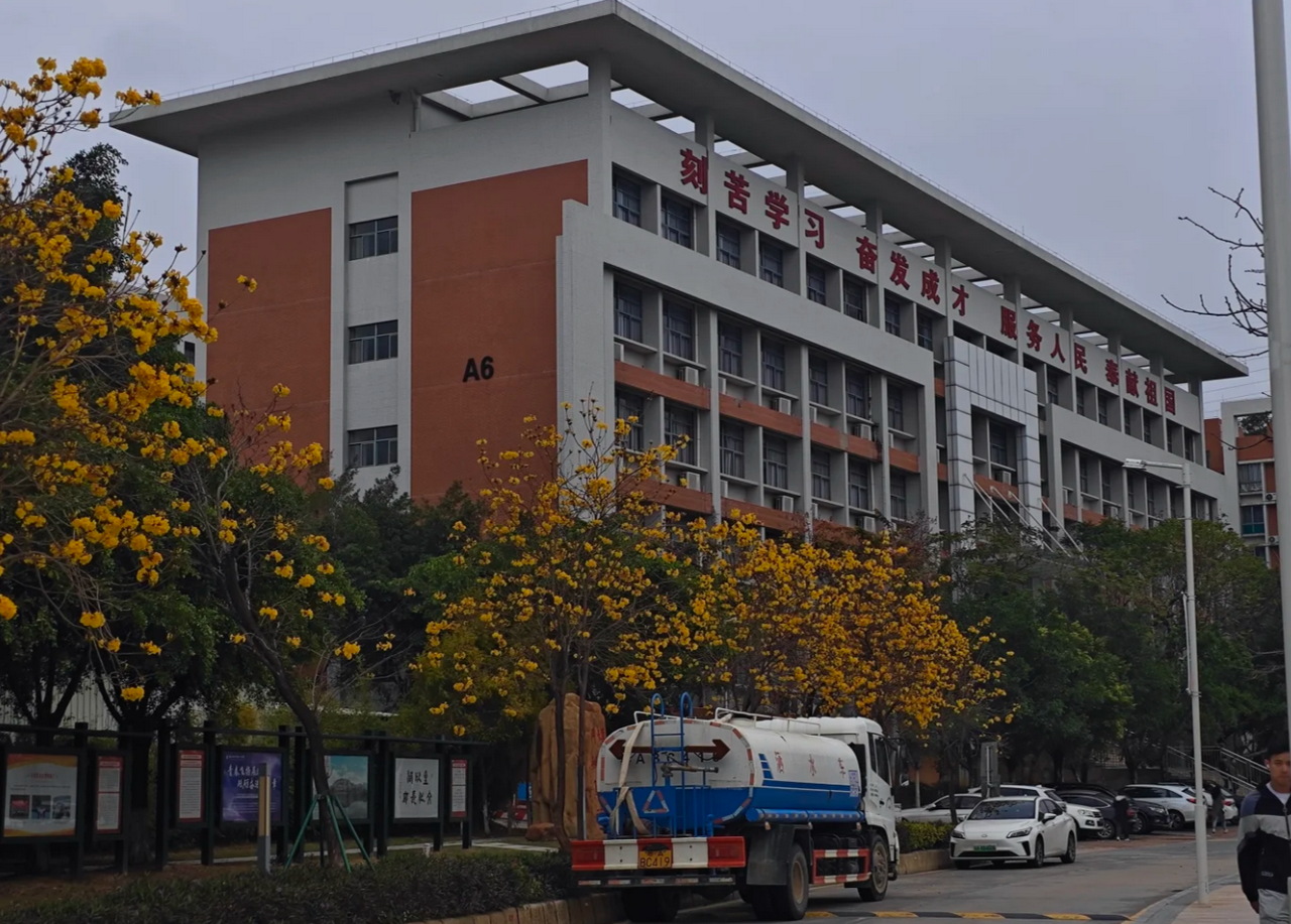 Guangzhou City University of Technology (GCUT)